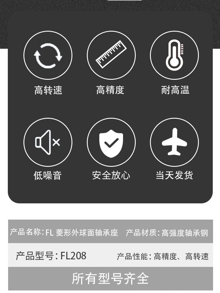 外球面軸承座UCFLU203 204 205 206 207 208 209 210 211 212 213